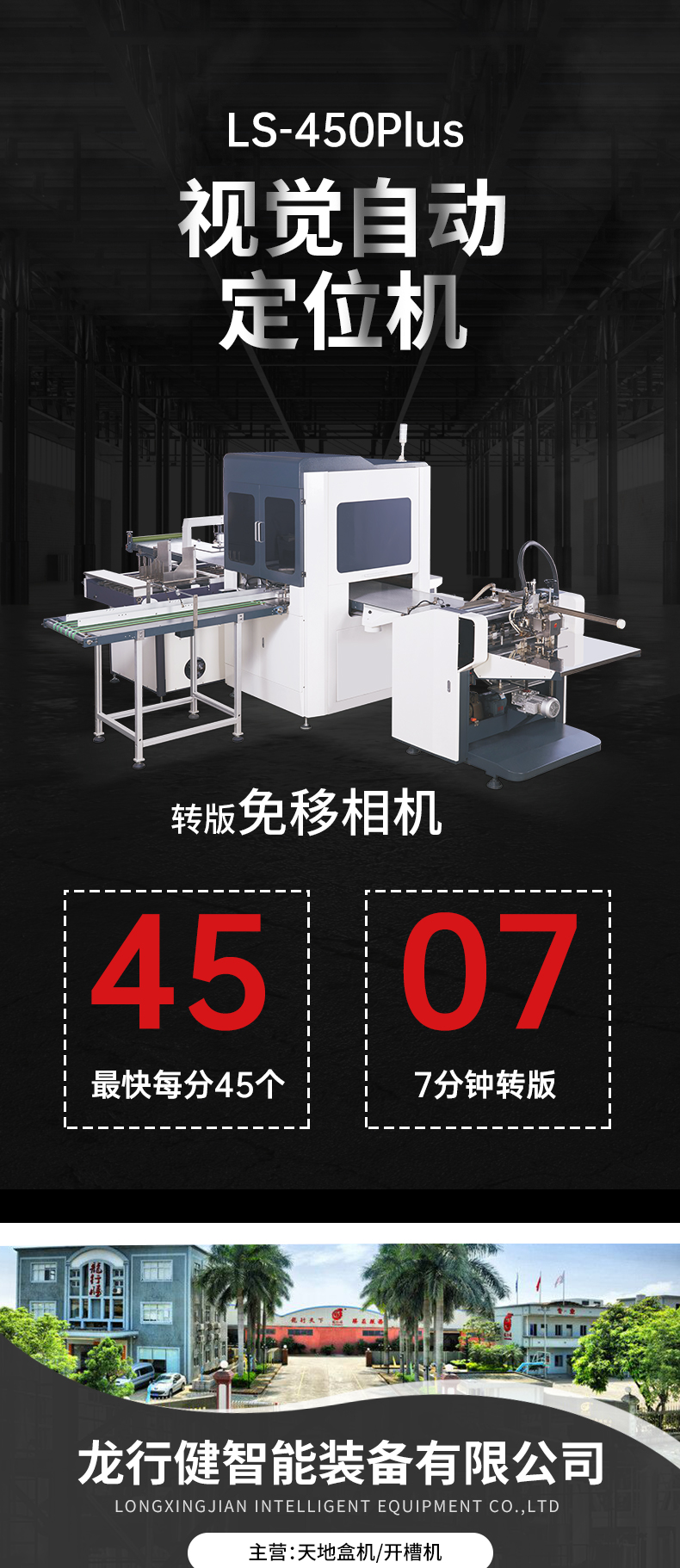 1659594173748836.jpg 天地盒四角貼角機