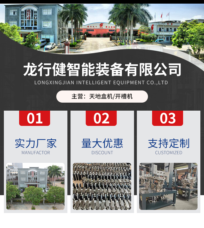 1660965091109770.jpg 自動化紙盒開槽機