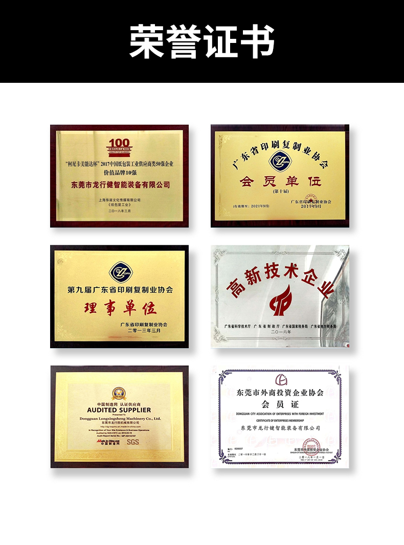 1660967225455919.jpg 天地蓋紙盒成型機