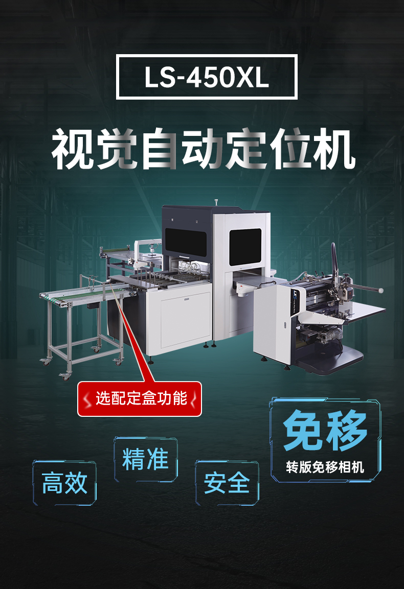 1661416204852751.jpg 自動紙盒成型機