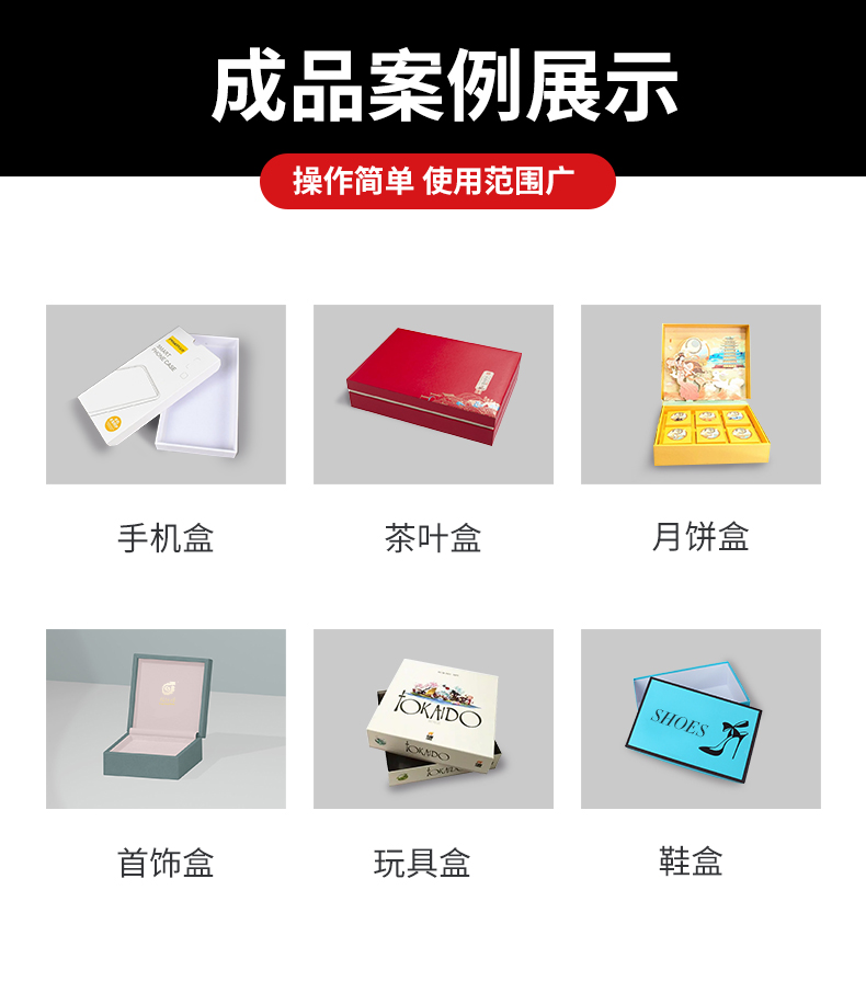 1661418353151910.jpg 熱熔膠粘膠折盒機(jī)