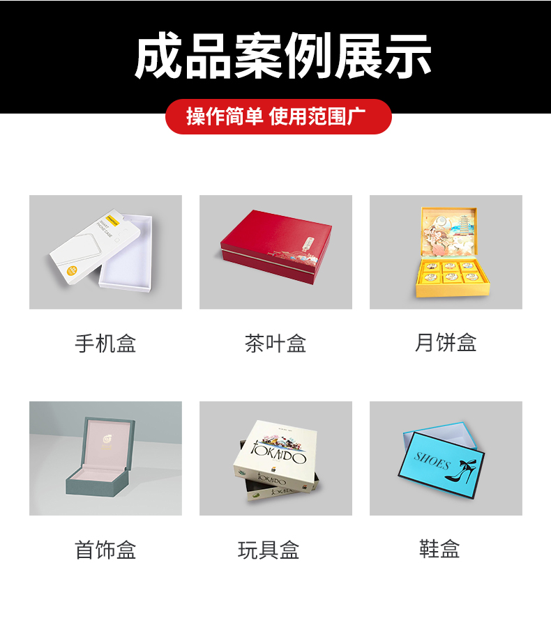 1661915650122500.jpg 天地盒機廠家