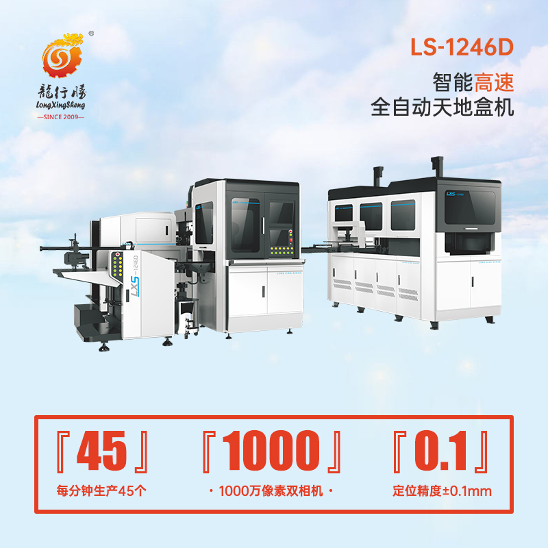 1679530195132559.jpg LS-1246D.jpg