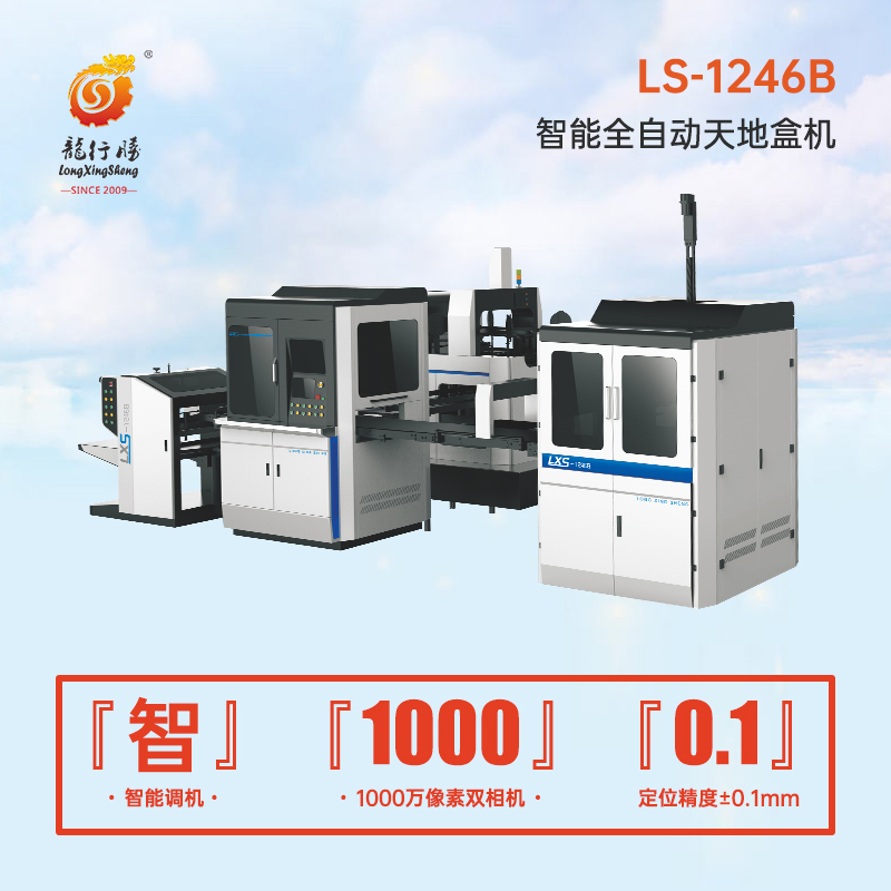 1684897070395565.jpg LS-1246B.jpg